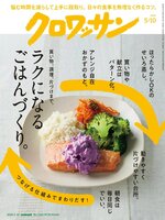 クロワッサン Croissant
